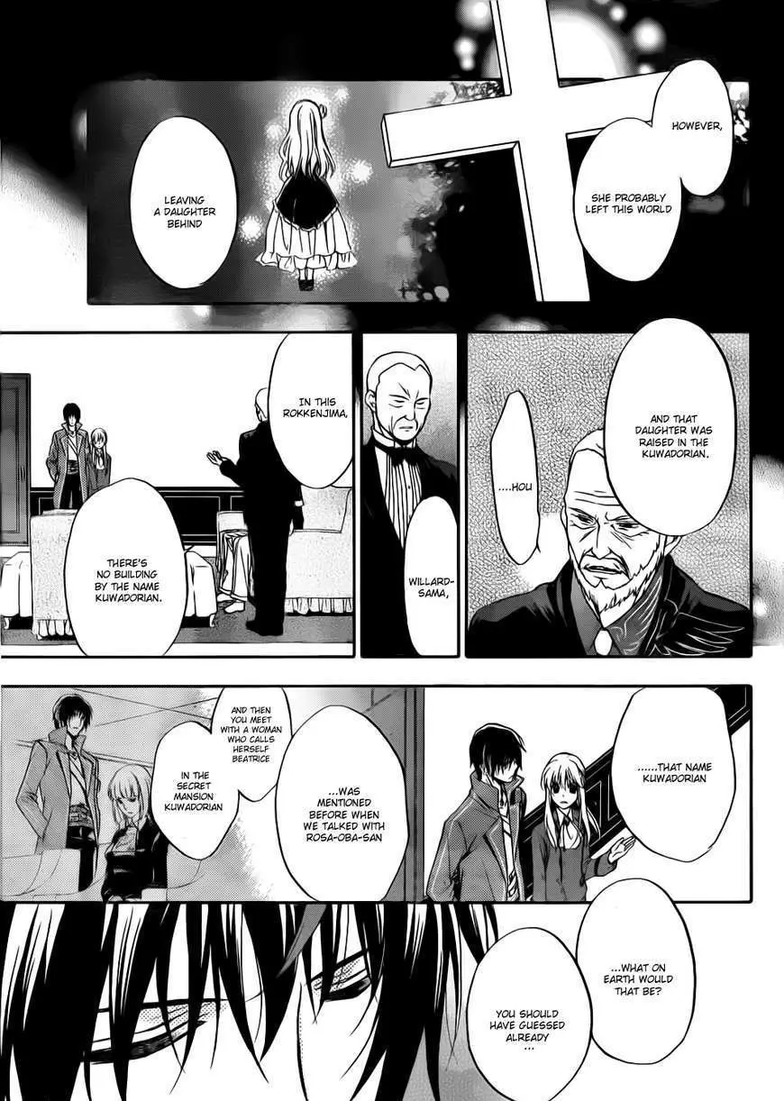 Umineko no Naku Koro ni Chiru Episode 7: Requiem of the Golden Witch Chapter 4 page 6 - 