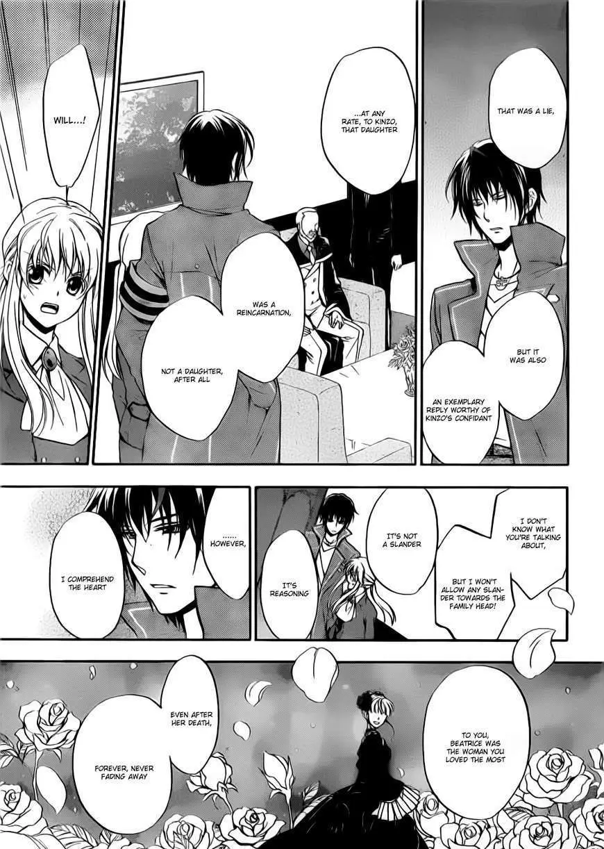 Umineko no Naku Koro ni Chiru Episode 7: Requiem of the Golden Witch Chapter 4 page 10 - 