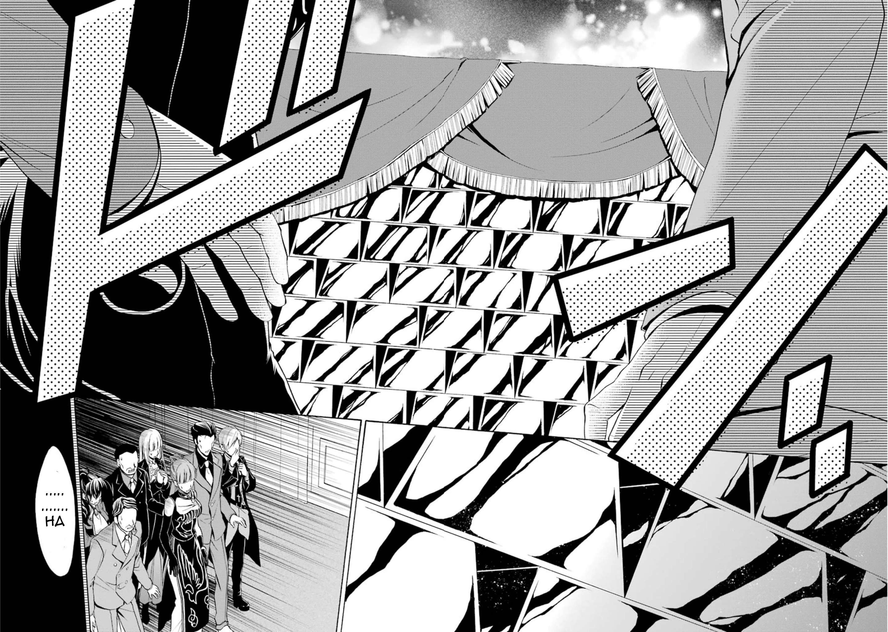 Umineko no Naku Koro ni Chiru Episode 7: Requiem of the Golden Witch Chapter 40 page 32 - 