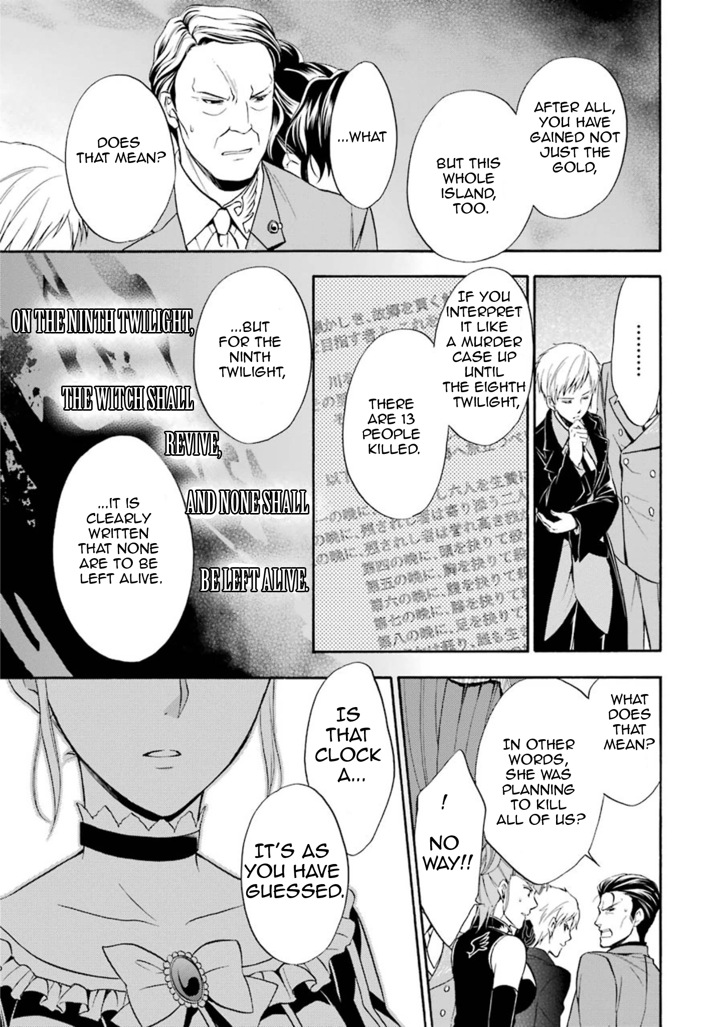 Umineko no Naku Koro ni Chiru Episode 7: Requiem of the Golden Witch Chapter 41 page 13 - 