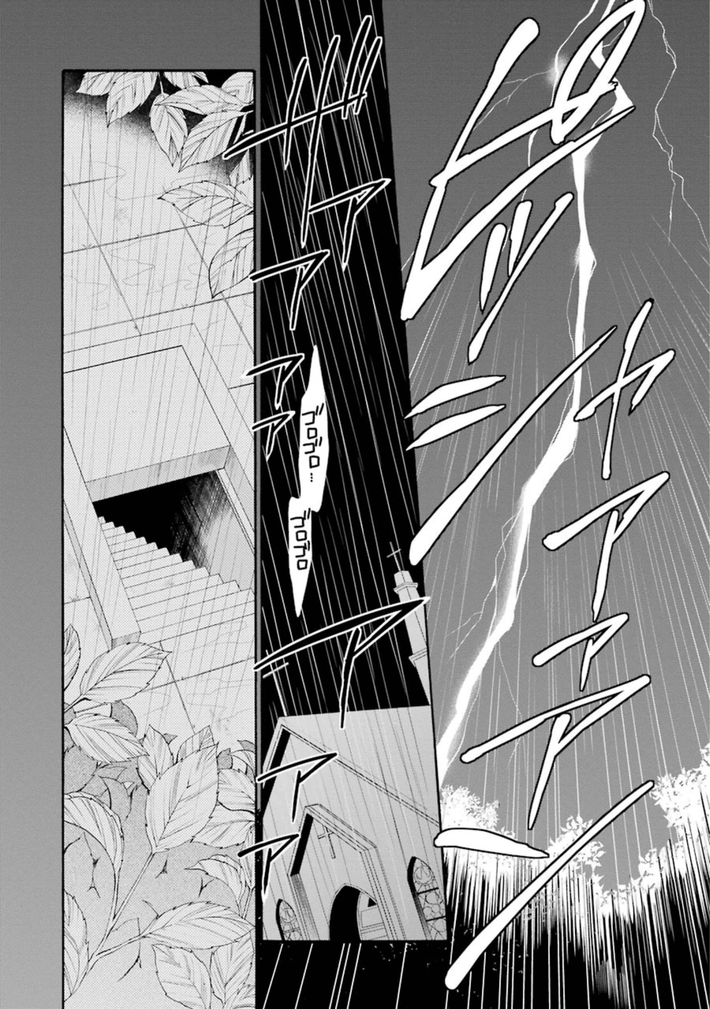 Umineko no Naku Koro ni Chiru Episode 7: Requiem of the Golden Witch Chapter 41 page 32 - 