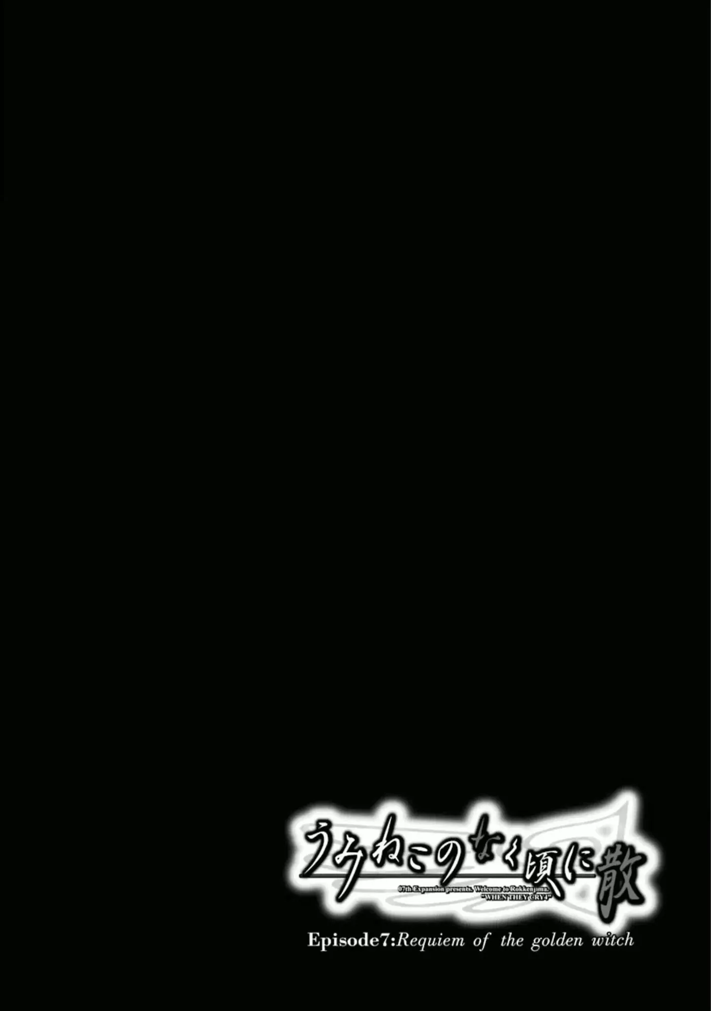 Umineko no Naku Koro ni Chiru Episode 7: Requiem of the Golden Witch Chapter 41 page 40 - 