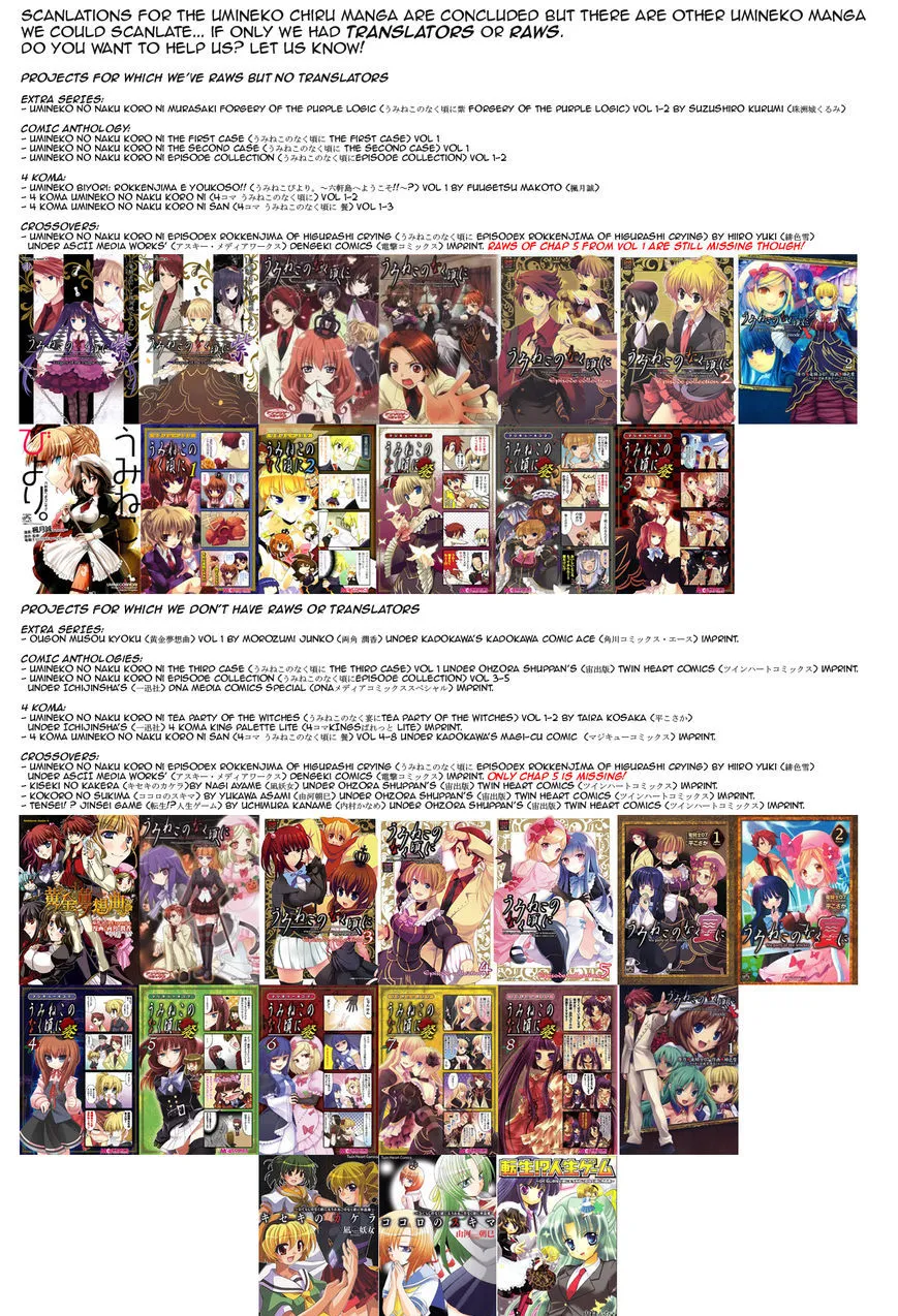 Umineko no Naku Koro ni Chiru Episode 7: Requiem of the Golden Witch Chapter 43 page 1 - 
