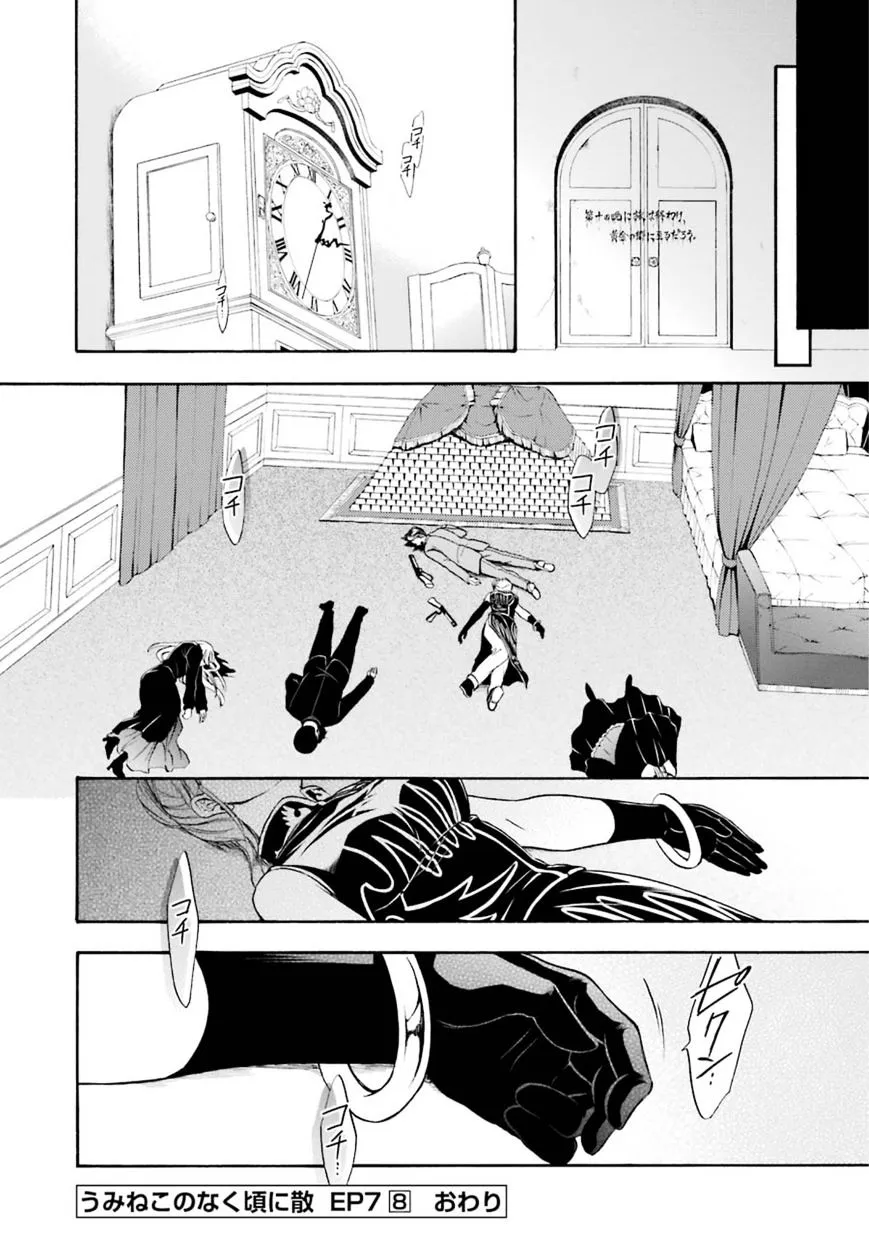 Umineko no Naku Koro ni Chiru Episode 7: Requiem of the Golden Witch Chapter 43 page 38 - 