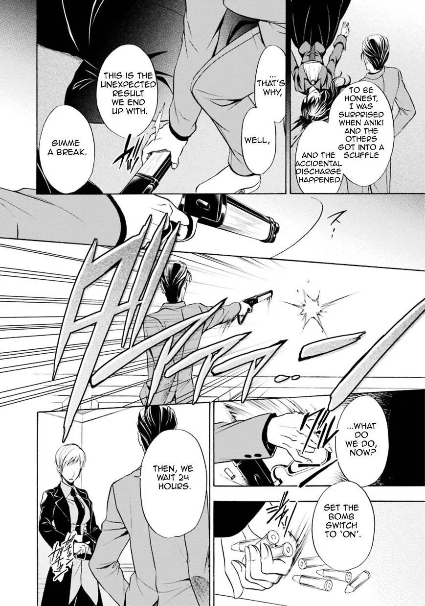 Umineko no Naku Koro ni Chiru Episode 7: Requiem of the Golden Witch Chapter 43 page 7 - 