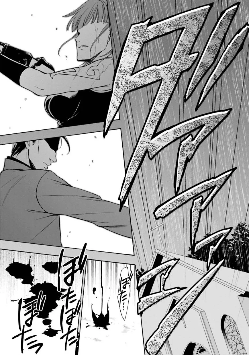 Umineko no Naku Koro ni Chiru Episode 7: Requiem of the Golden Witch Chapter 44 page 23 - 
