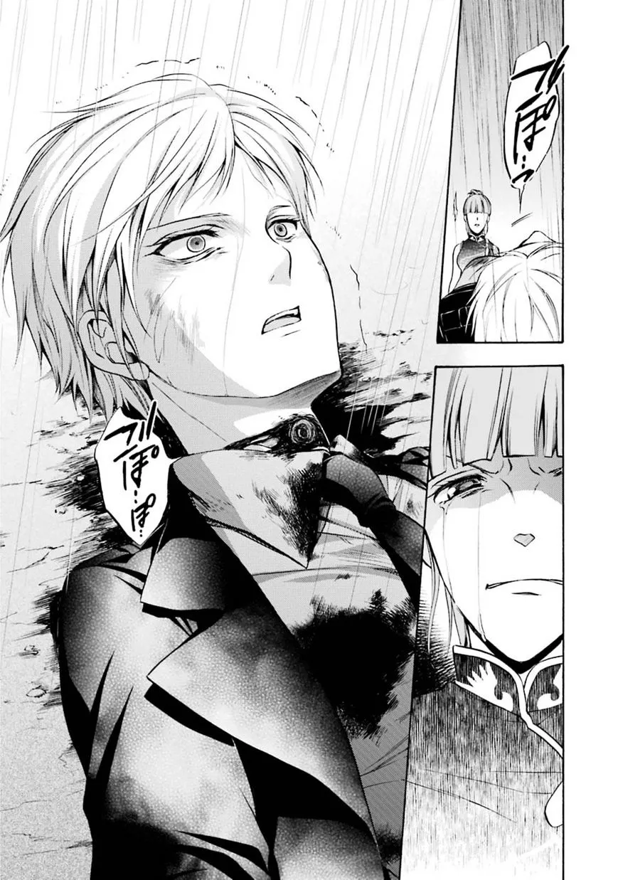 Umineko no Naku Koro ni Chiru Episode 7: Requiem of the Golden Witch Chapter 45 page 21 - 