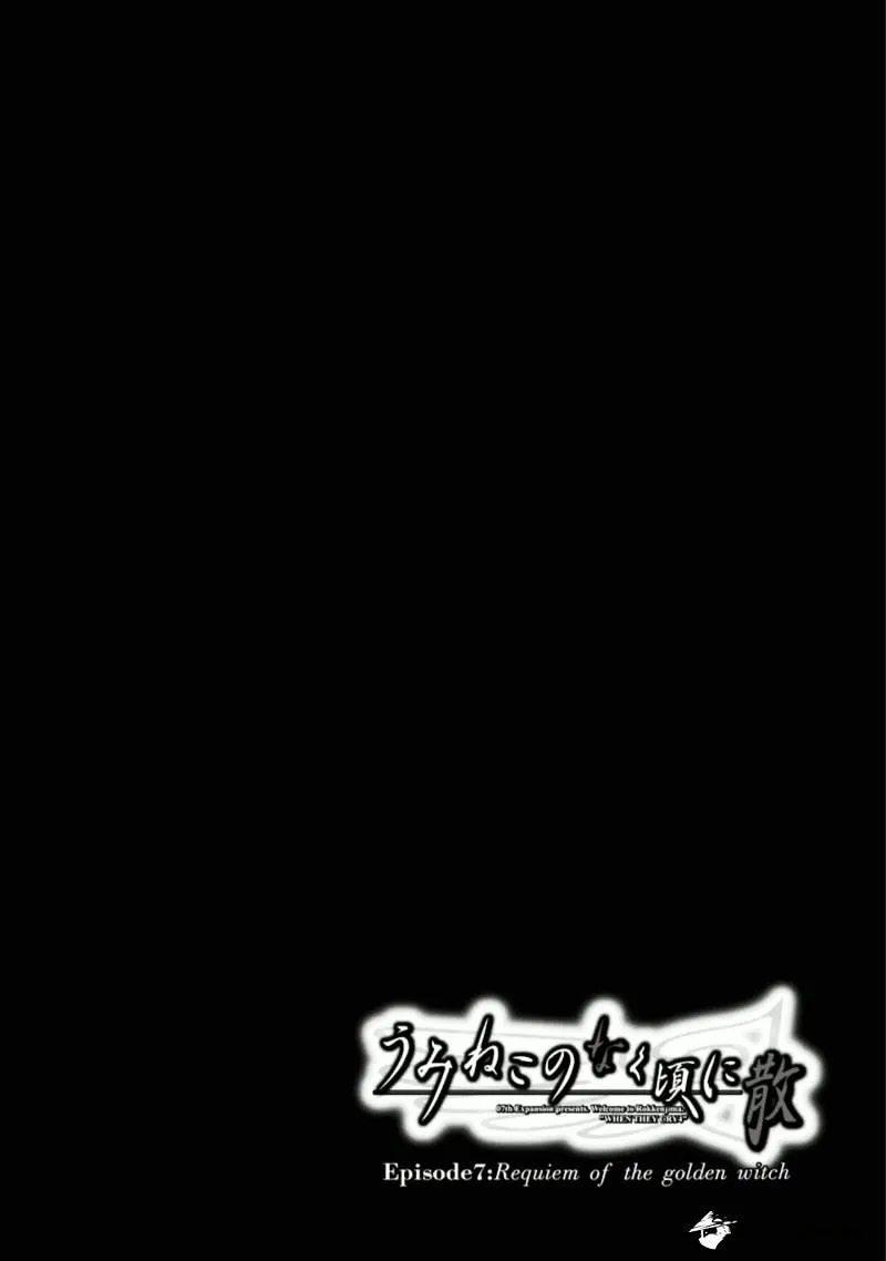 Umineko no Naku Koro ni Chiru Episode 7: Requiem of the Golden Witch Chapter 46 page 38 - 