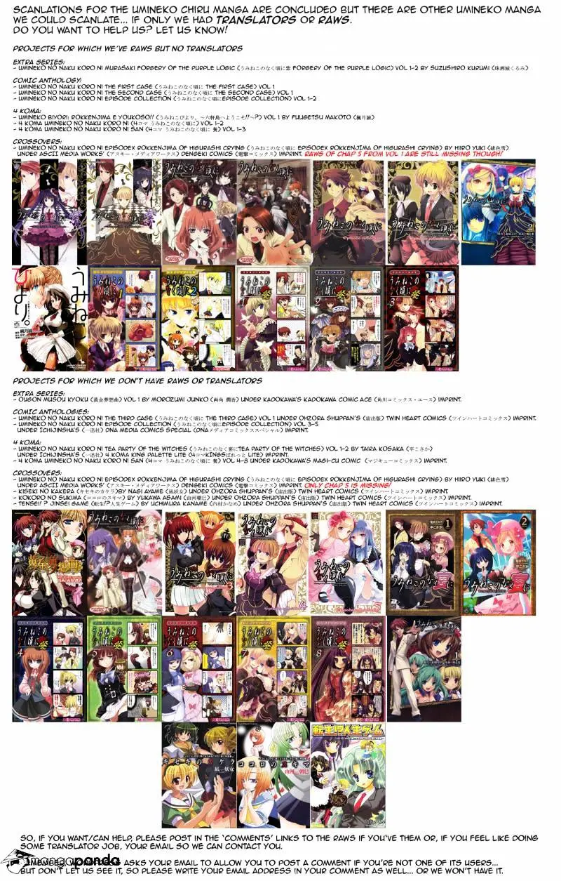 Umineko no Naku Koro ni Chiru Episode 7: Requiem of the Golden Witch Chapter 47 page 1 - 