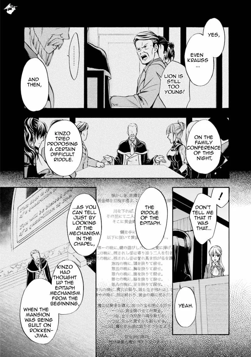 Umineko no Naku Koro ni Chiru Episode 7: Requiem of the Golden Witch Chapter 47 page 4 - 