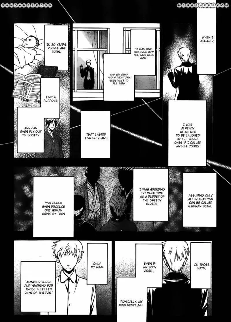 Umineko no Naku Koro ni Chiru Episode 7: Requiem of the Golden Witch Chapter 5 page 7 - 