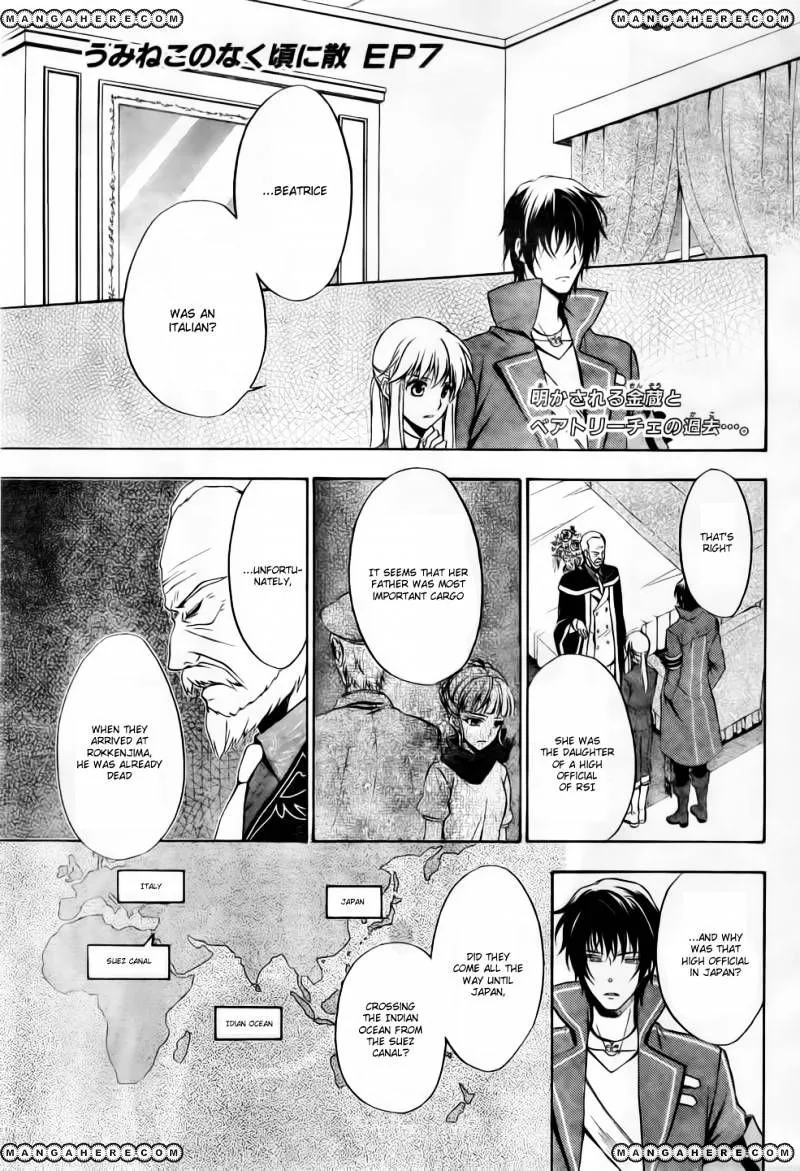 Umineko no Naku Koro ni Chiru Episode 7: Requiem of the Golden Witch Chapter 6 page 1 - 