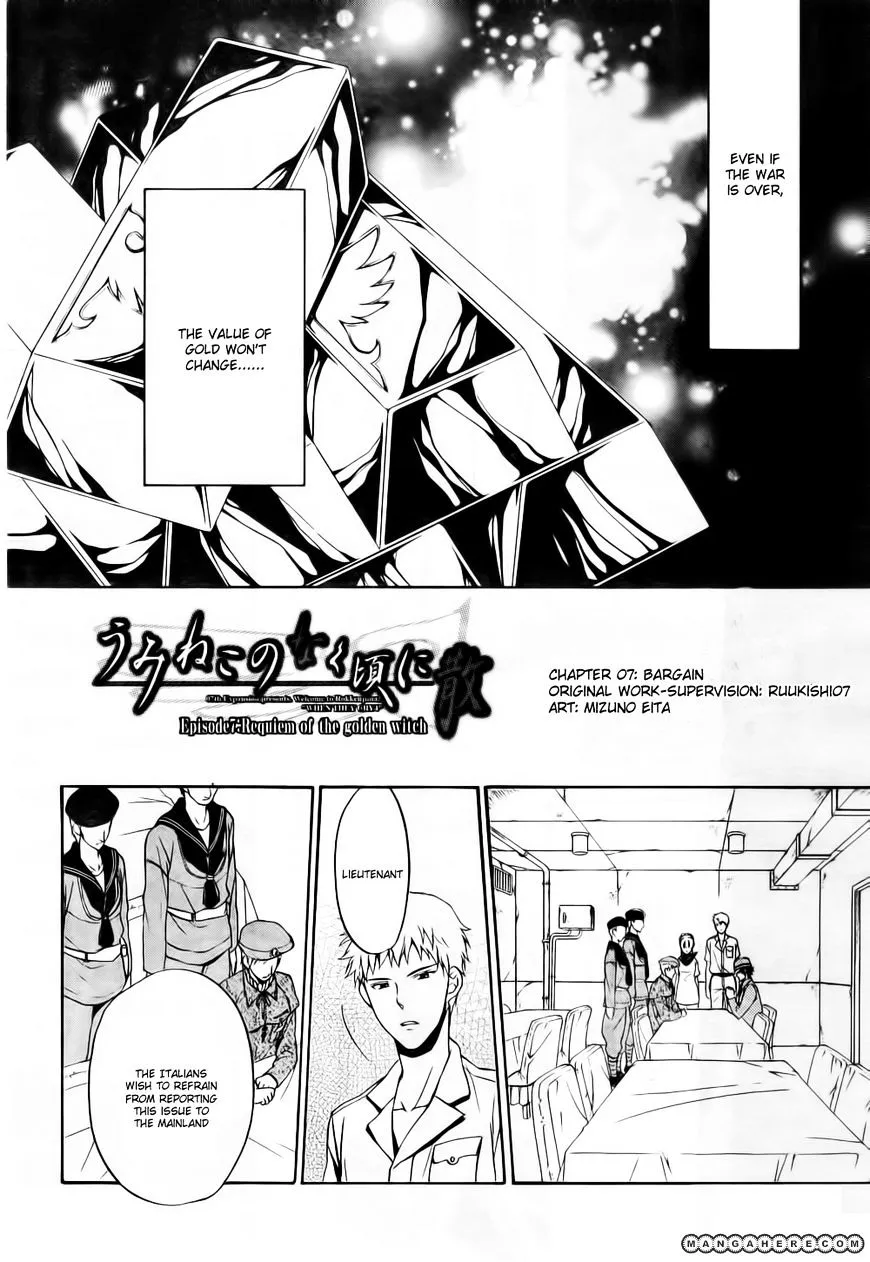 Umineko no Naku Koro ni Chiru Episode 7: Requiem of the Golden Witch Chapter 7 page 4 - 