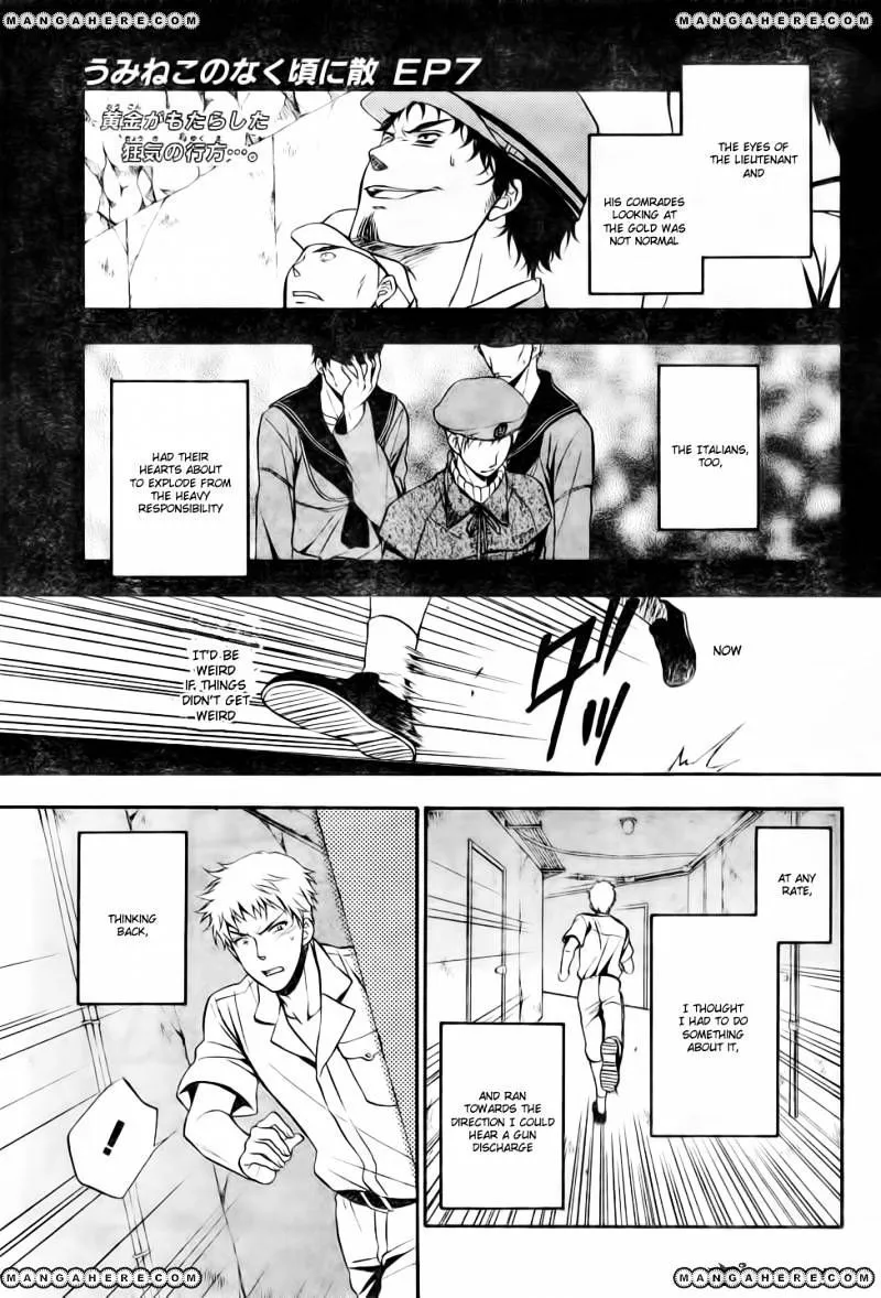 Umineko no Naku Koro ni Chiru Episode 7: Requiem of the Golden Witch Chapter 8 page 1 - 