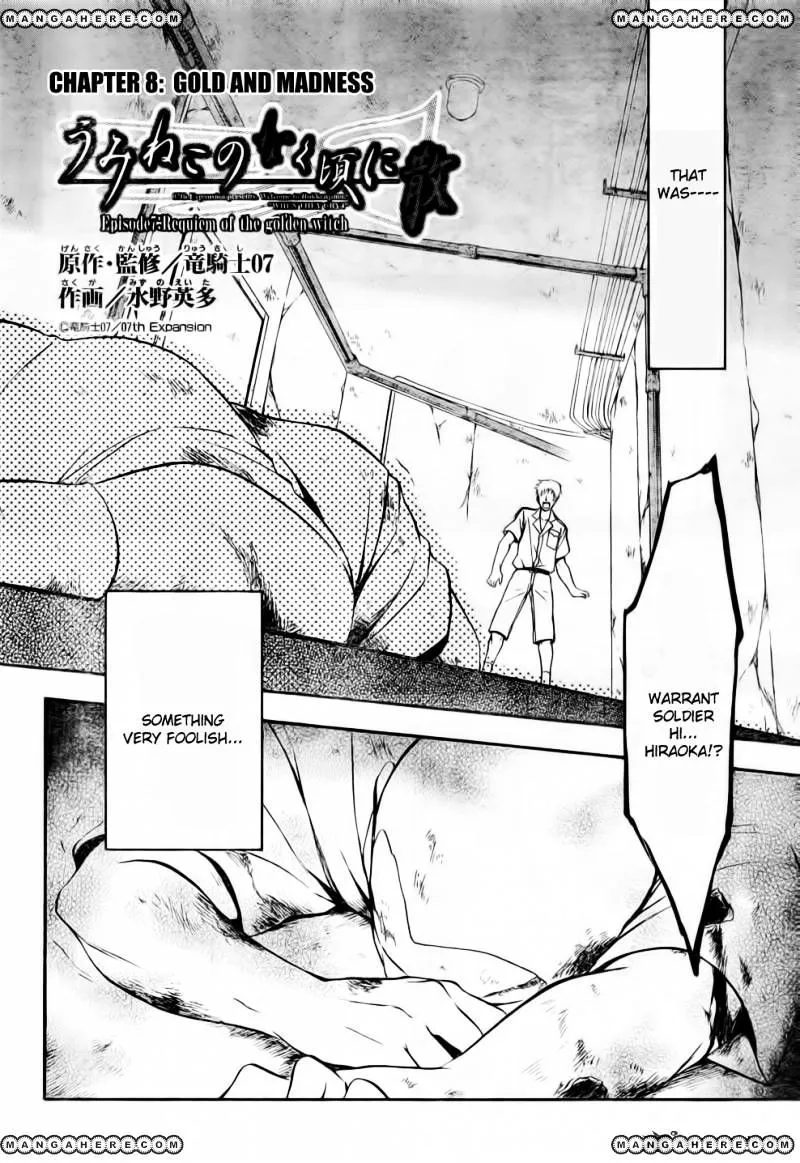Umineko no Naku Koro ni Chiru Episode 7: Requiem of the Golden Witch Chapter 8 page 2 - 