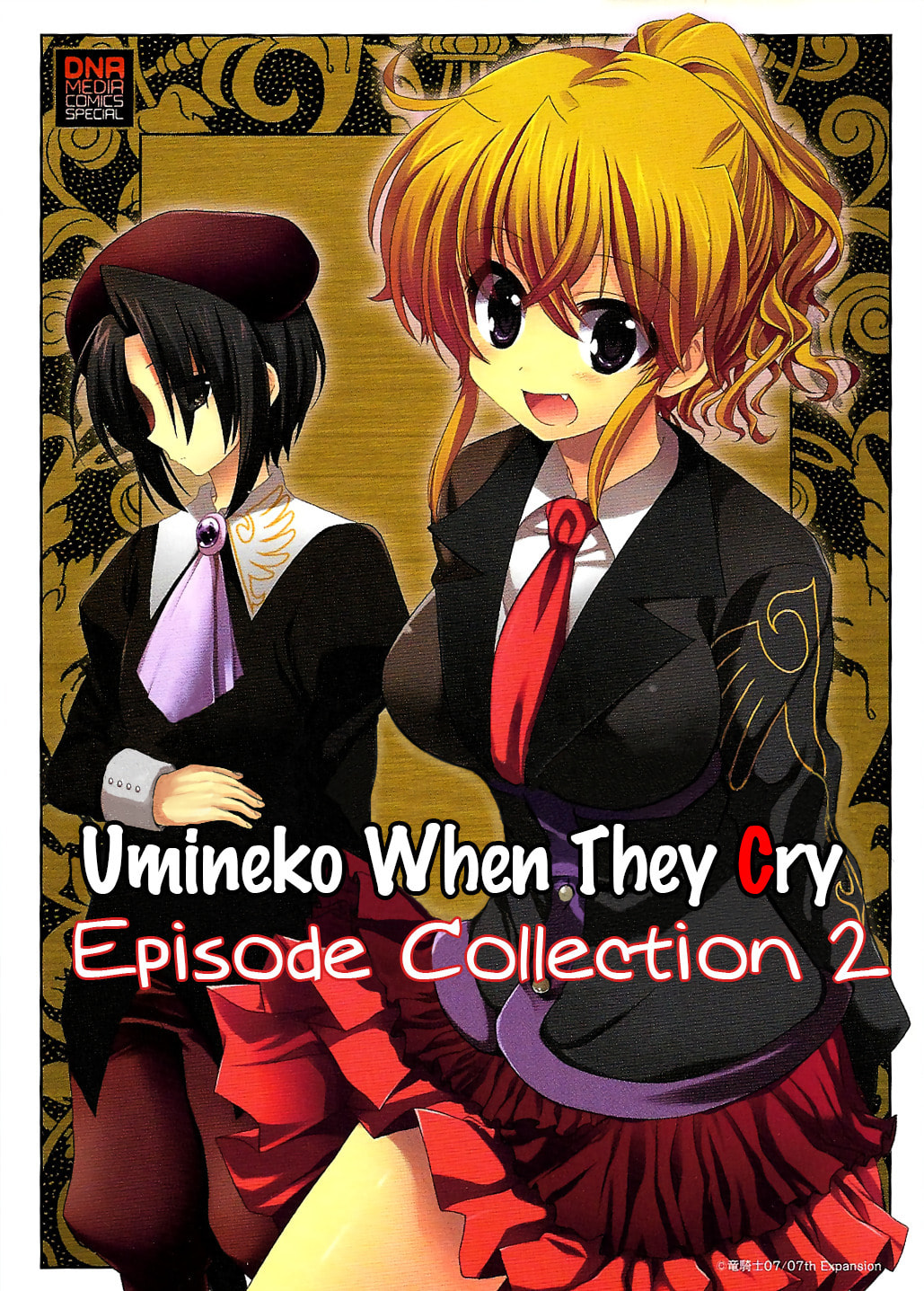 Umineko When They Cry Episode Collection Chapter 1 page 1 - 
