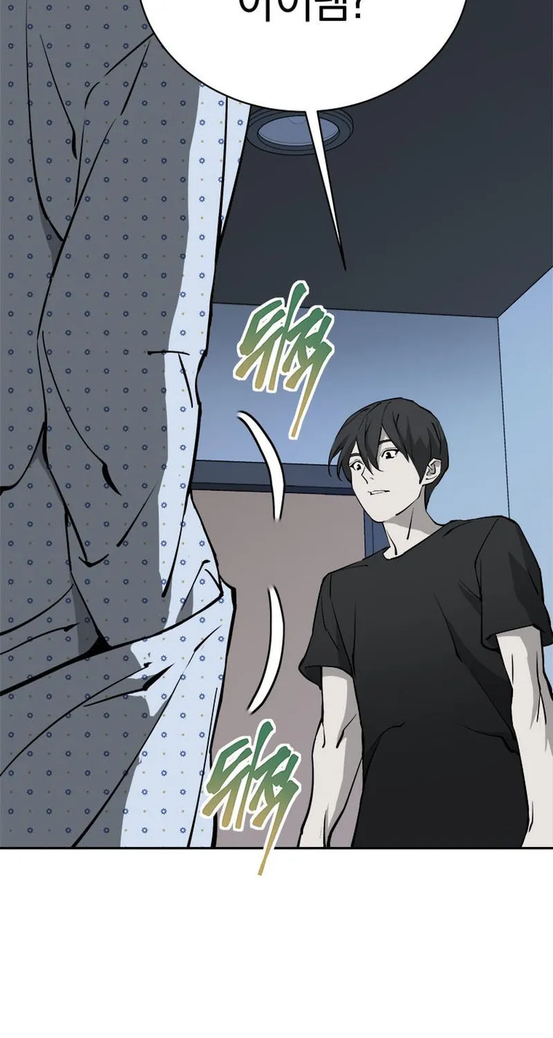 Unbeatable Lv. 1 Chapter 21 page 70 - 