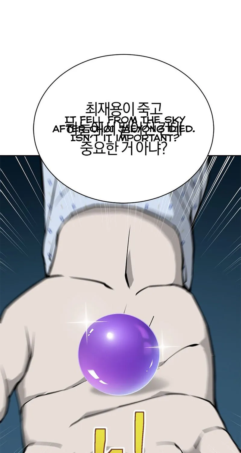 Unbeatable Lv. 1 Chapter 21 page 71 - 