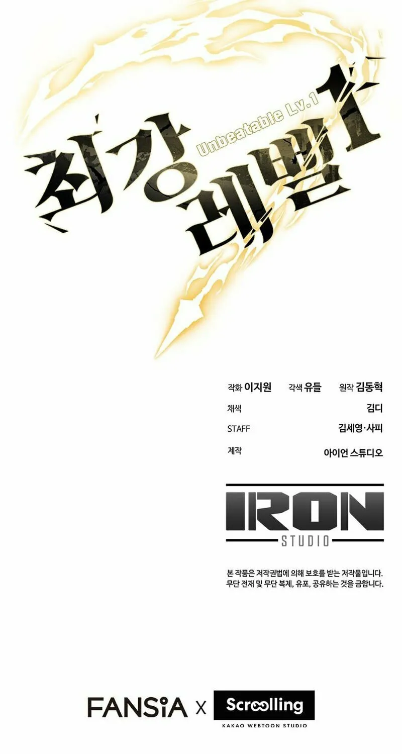 Unbeatable Lv. 1 Chapter 26 page 132 - 