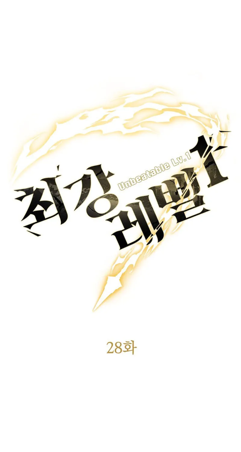 Unbeatable Lv. 1 Chapter 28 page 92 - 