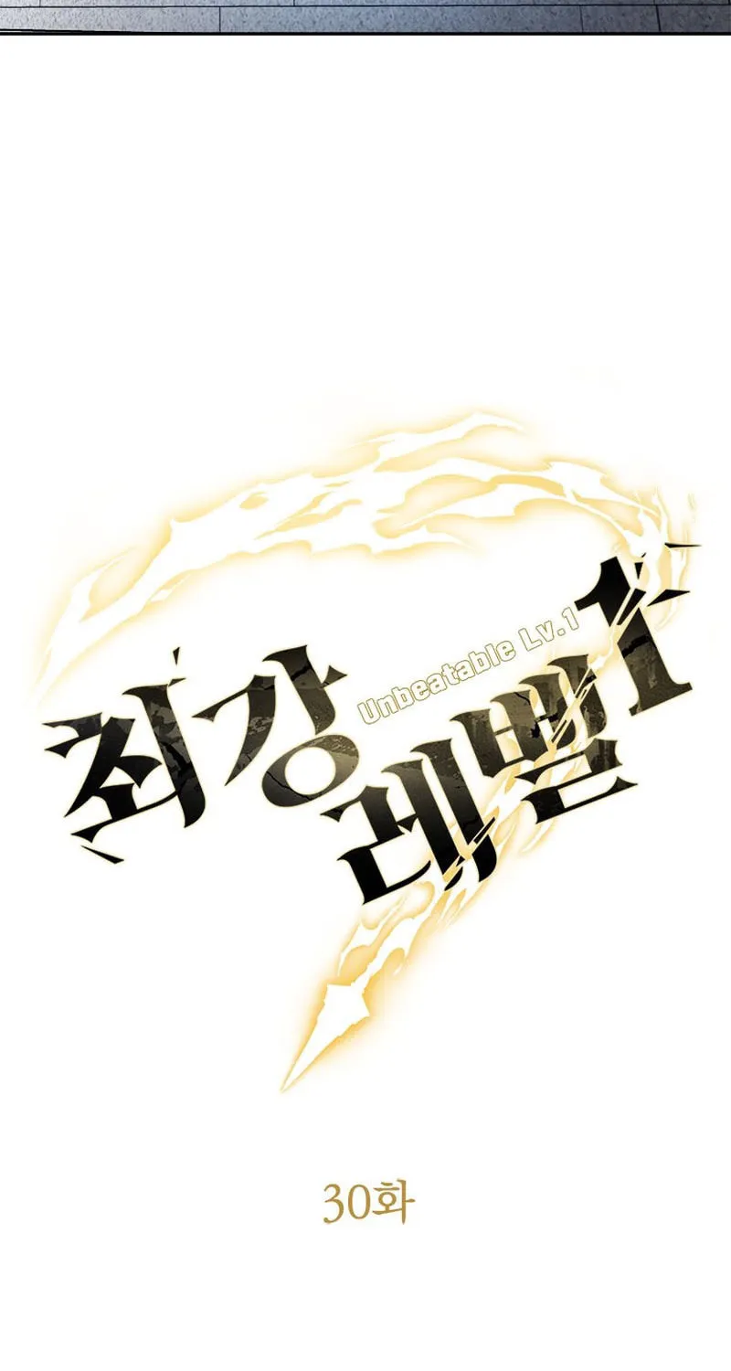 Unbeatable Lv. 1 Chapter 30 page 49 - 