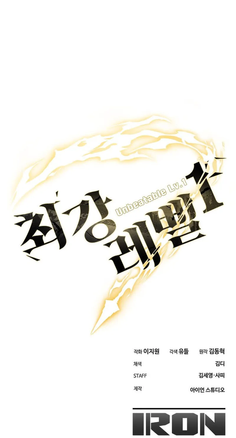 Unbeatable Lv. 1 Chapter 33 page 98 - 