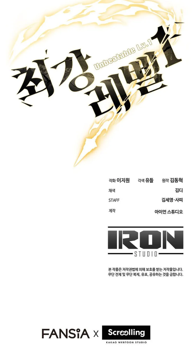 Unbeatable Lv. 1 Chapter 35 page 117 - 