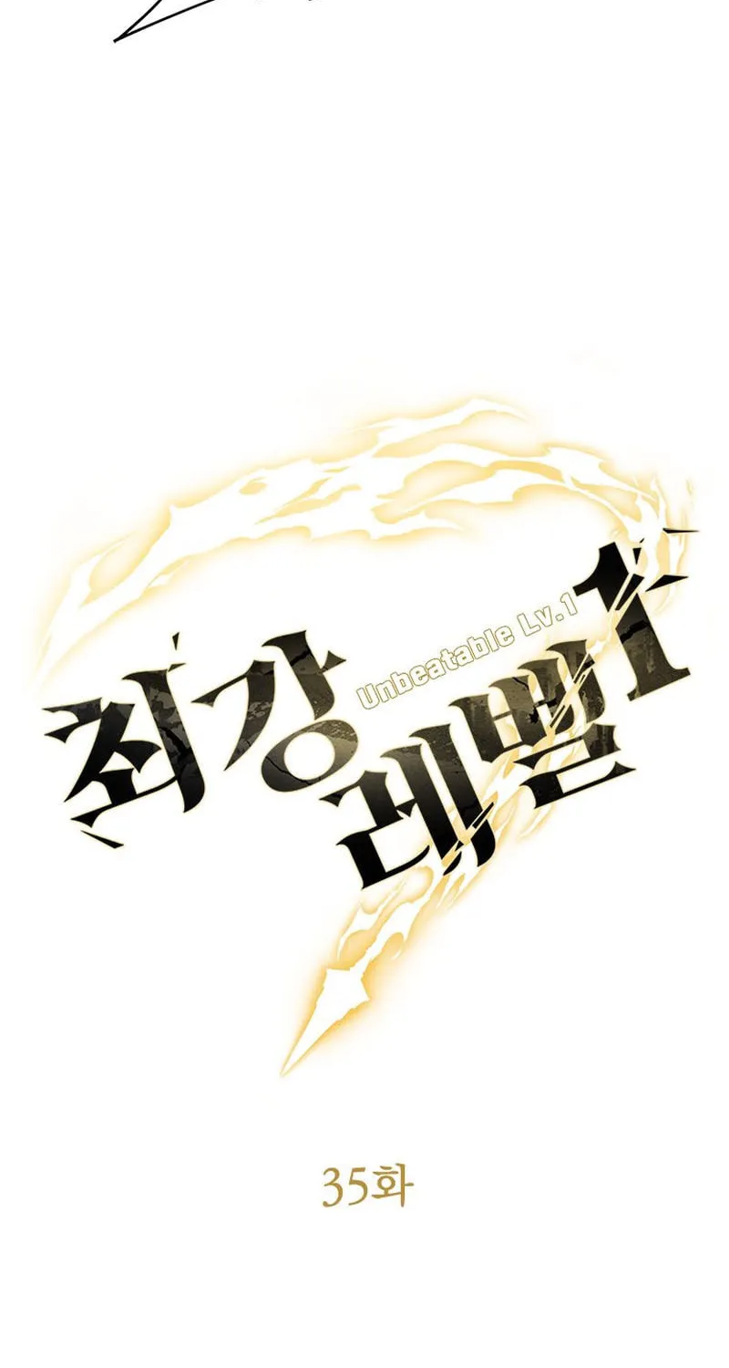 Unbeatable Lv. 1 Chapter 35 page 20 - 