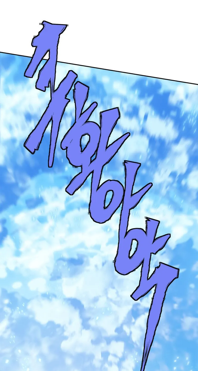 Unbeatable Lv. 1 Chapter 35 page 88 - 