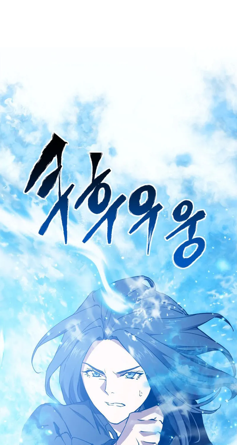 Unbeatable Lv. 1 Chapter 36 page 73 - 