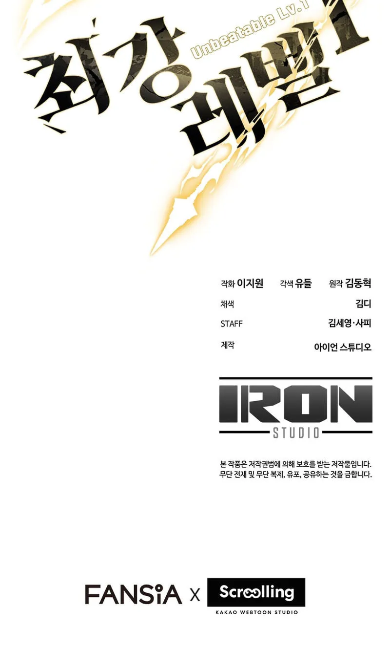 Unbeatable Lv. 1 Chapter 37 page 111 - 