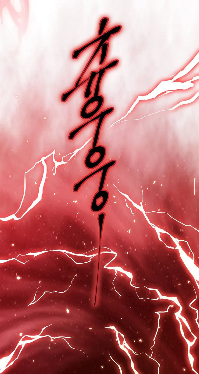 Unbeatable Lv. 1 Chapter 41 page 75 - 