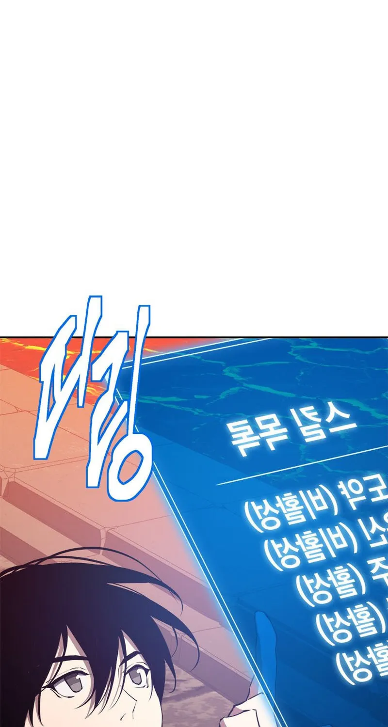 Unbeatable Lv. 1 Chapter 42 page 30 - 