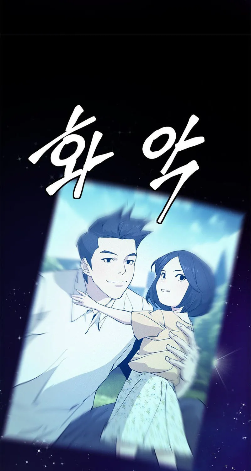 Unbeatable Lv. 1 Chapter 44 page 26 - 