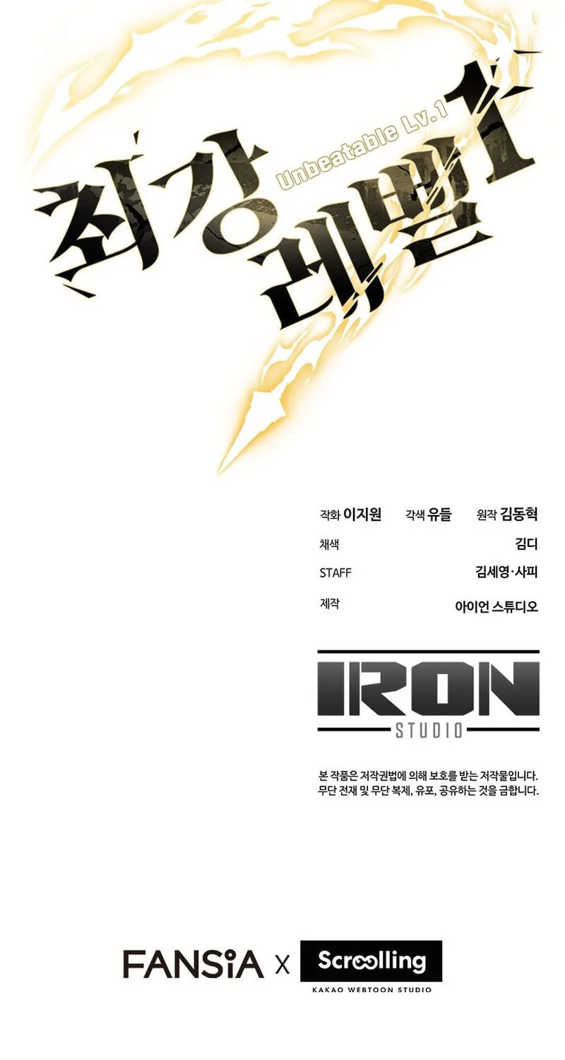 Unbeatable Lv. 1 Chapter 44 page 93 - 