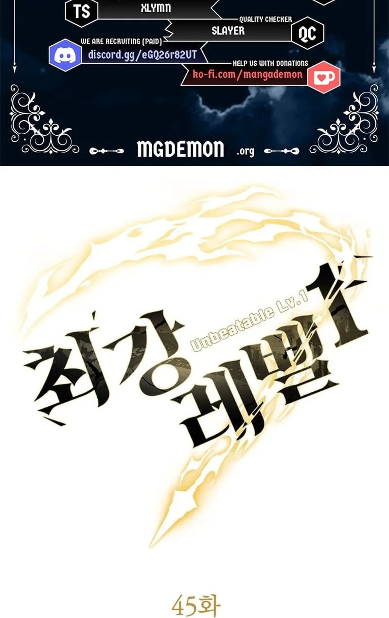 Unbeatable Lv. 1 Chapter 45 page 6 - 