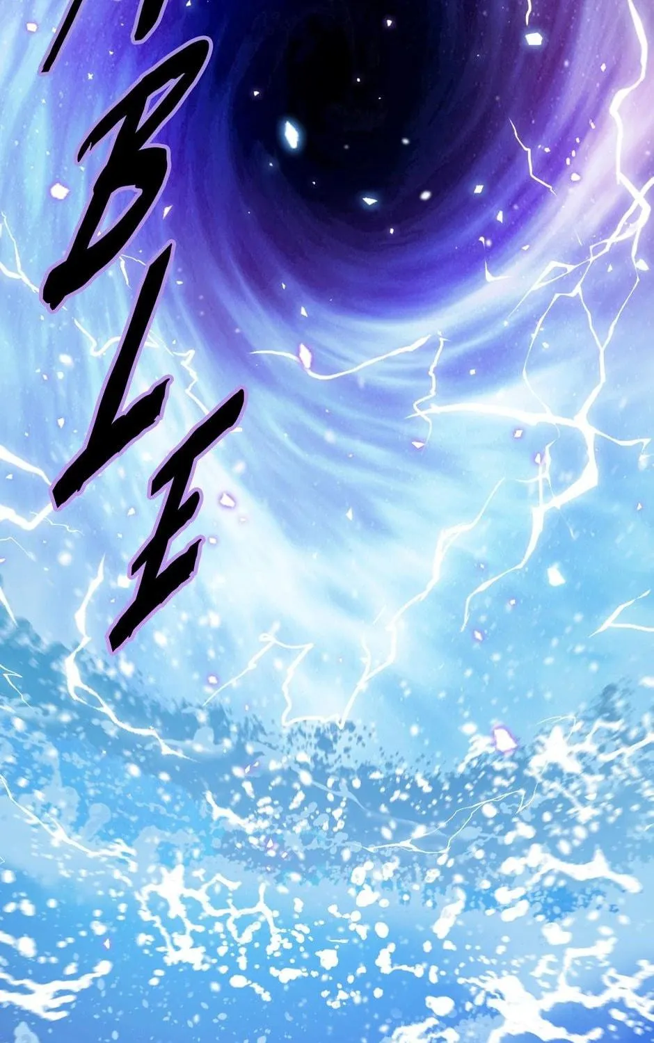 Unbeatable Lv. 1 Chapter 52 page 83 - 