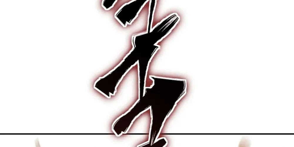 Unbeatable Lv. 1 Chapter 55 page 148 - 