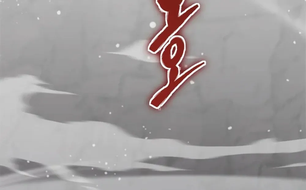 Unbeatable Lv. 1 Chapter 55 page 4 - 