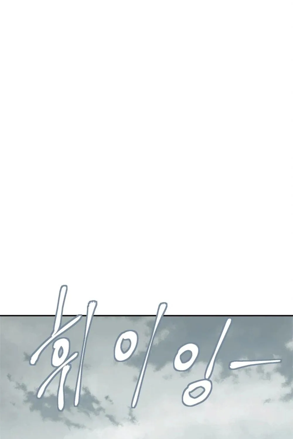 Unbeatable Lv. 1 Chapter 56 page 137 - 