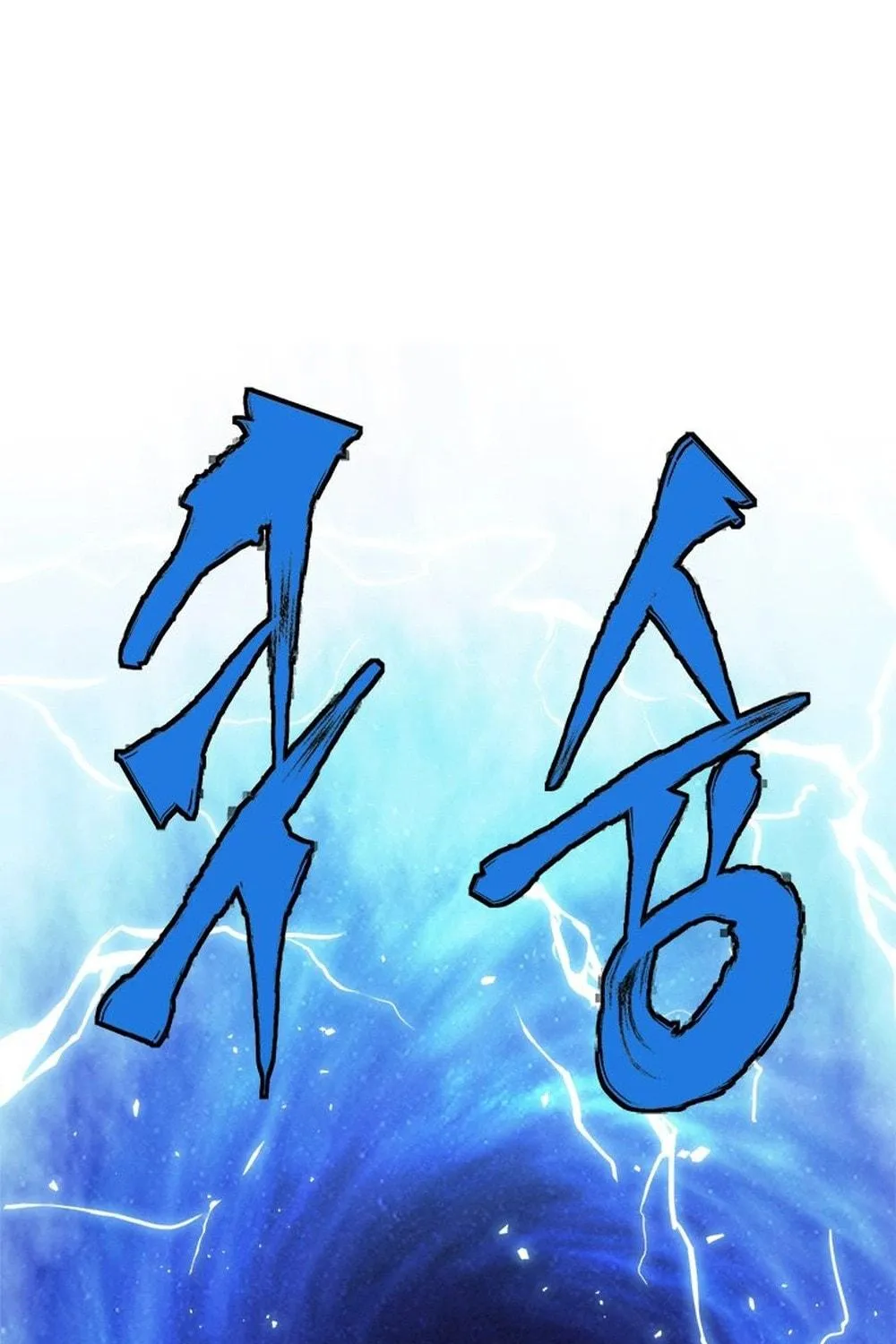 Unbeatable Lv. 1 Chapter 59 page 137 - 