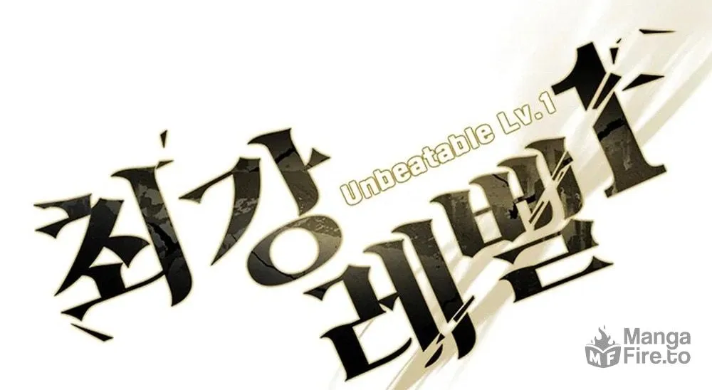 Unbeatable Lv. 1 Chapter 60 page 70 - 