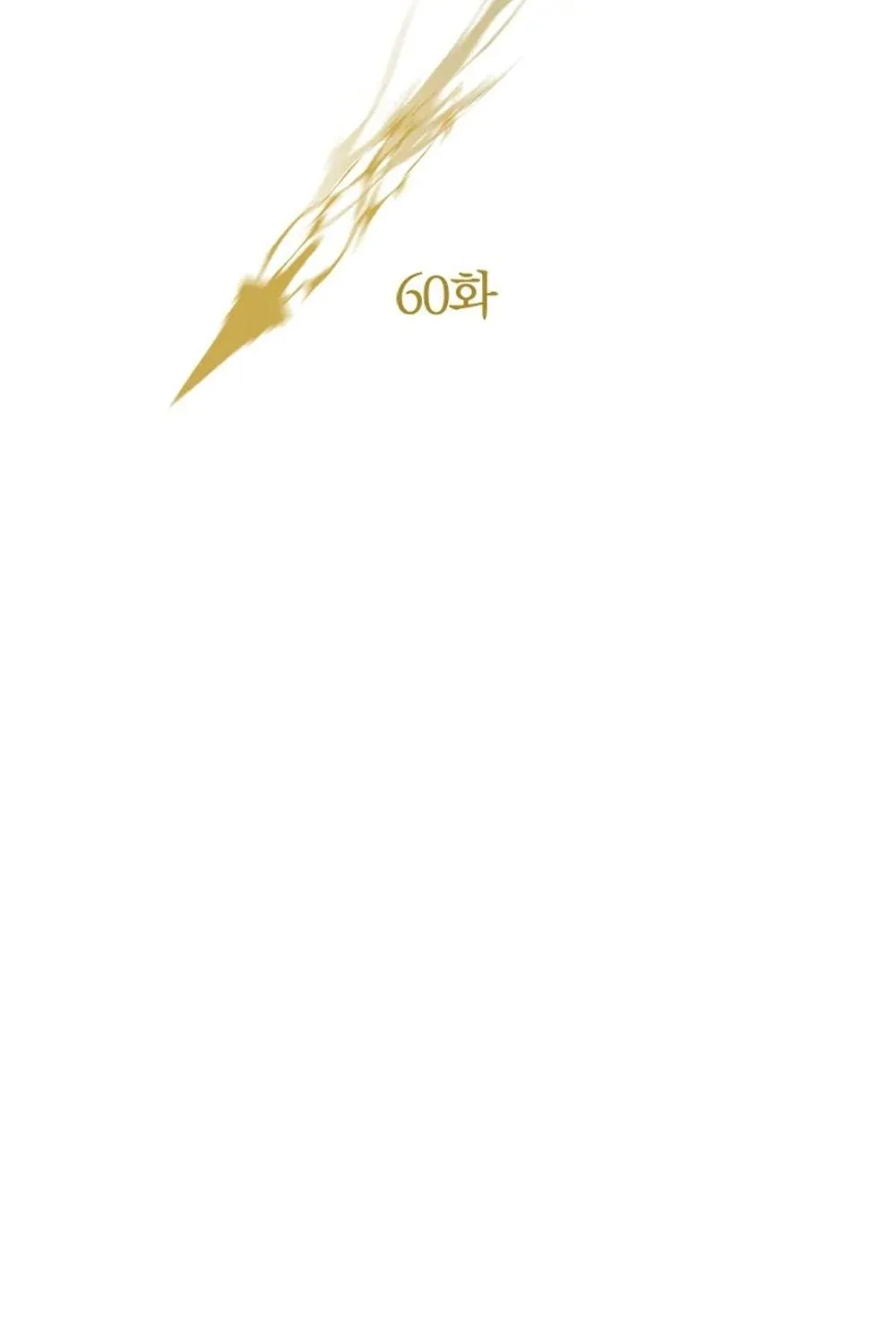 Unbeatable Lv. 1 Chapter 60 page 71 - 