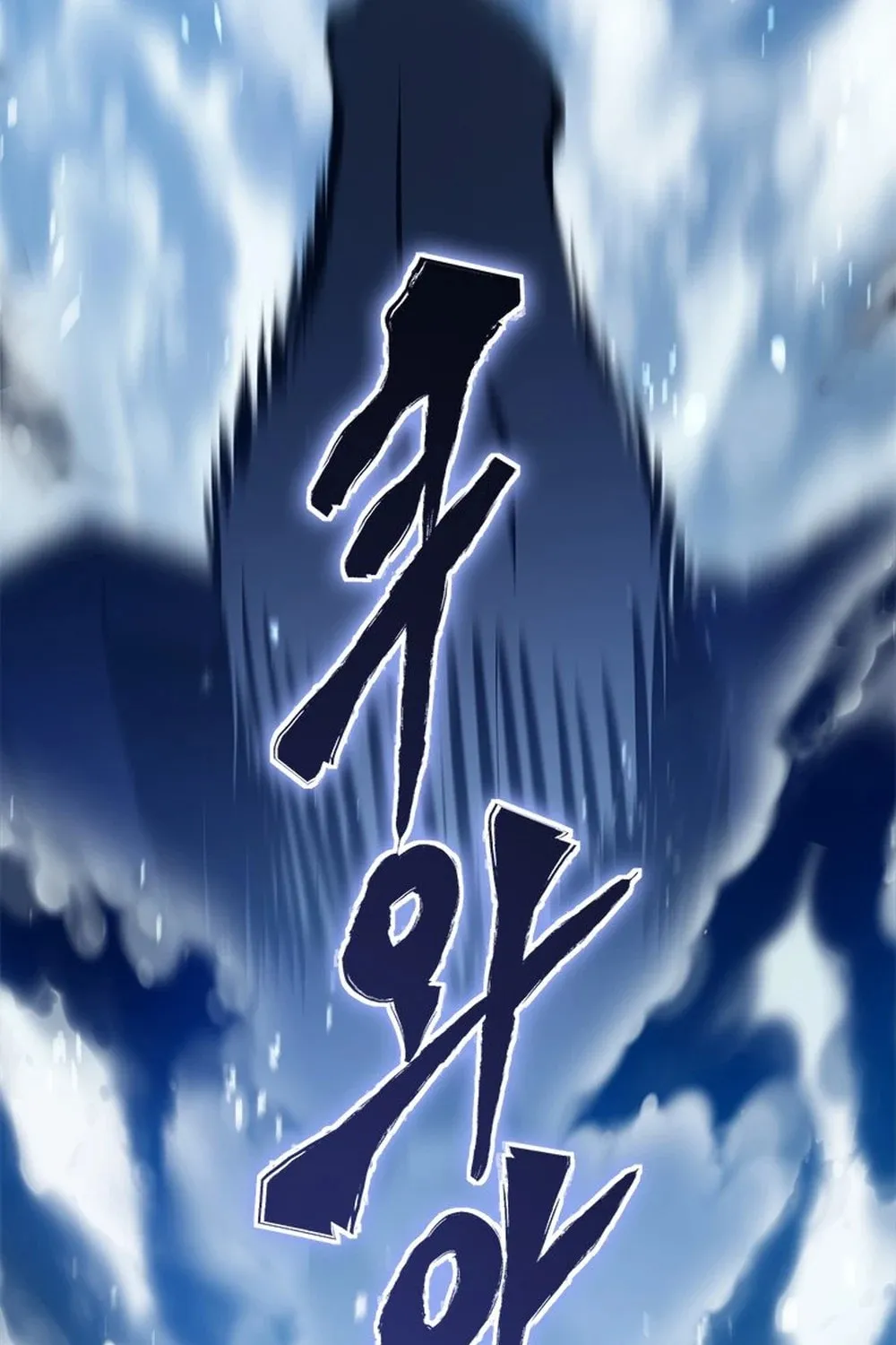 Unbeatable Lv. 1 Chapter 62 page 75 - 