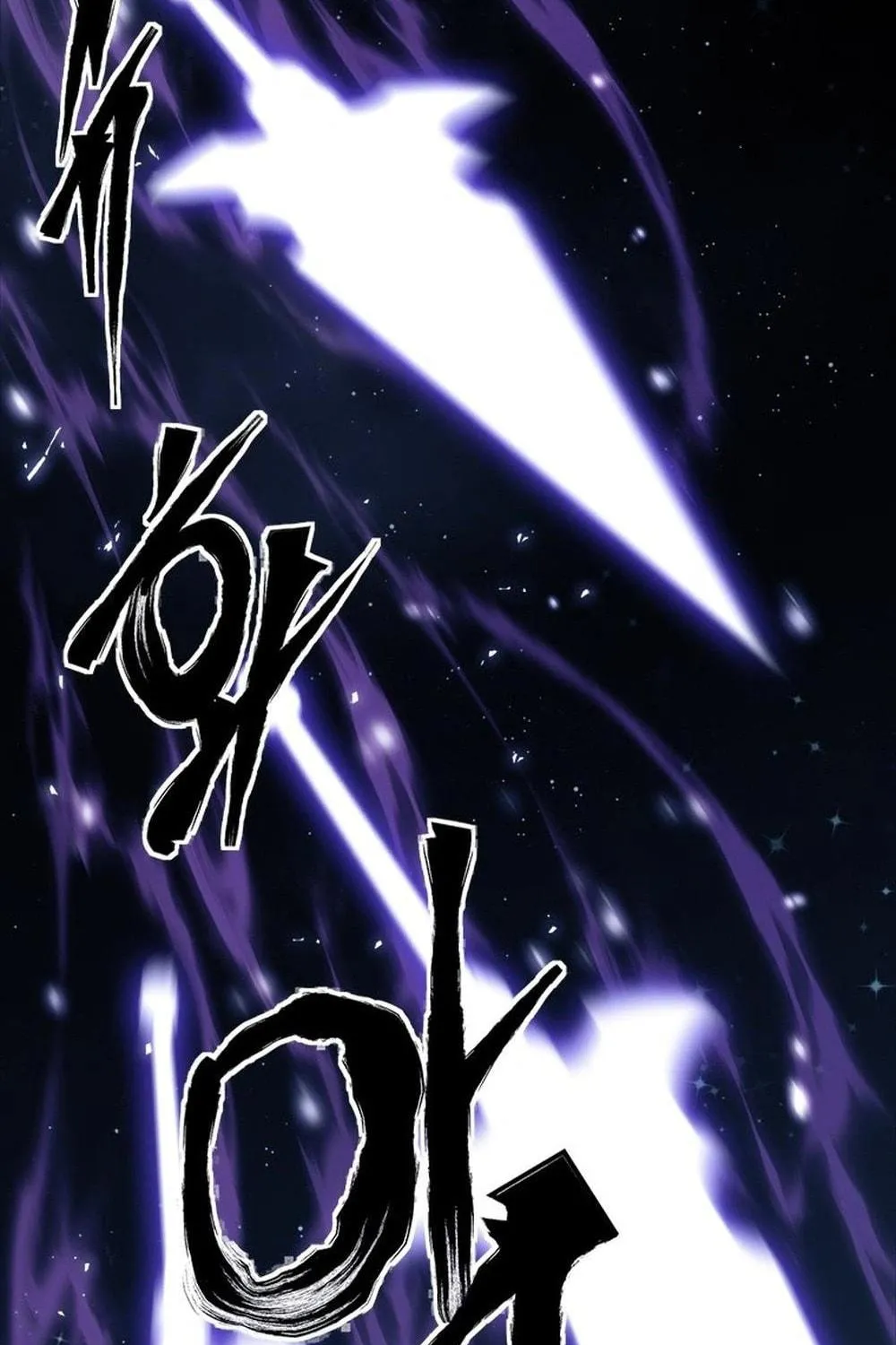 Unbeatable Lv. 1 Chapter 63 page 53 - 