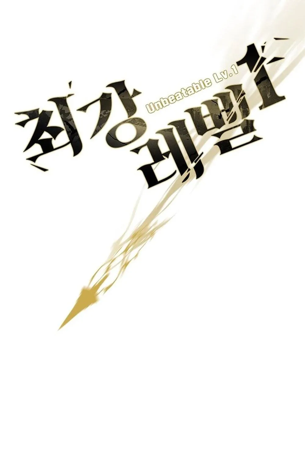 Unbeatable Lv. 1 Chapter 64 page 65 - 