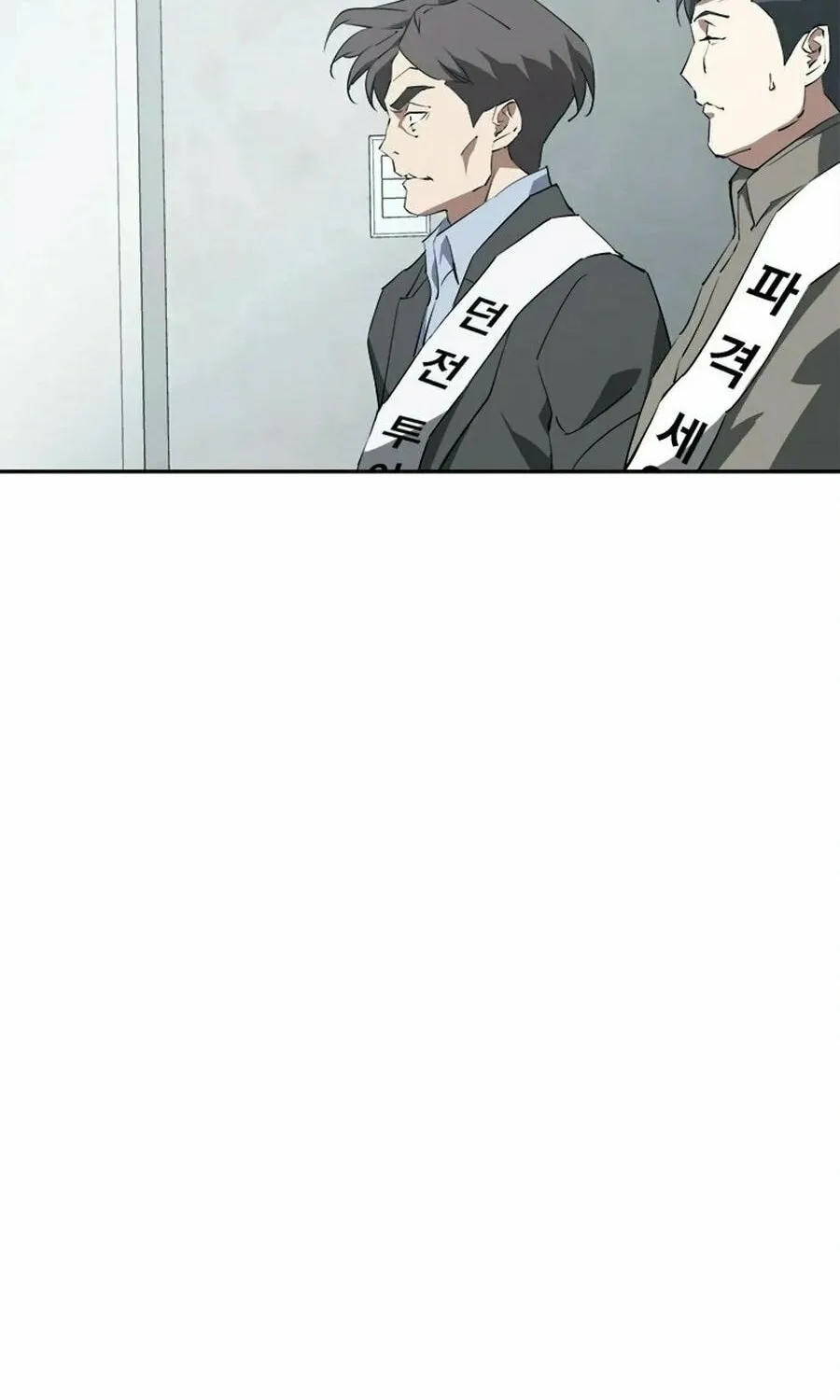 Unbeatable Lv. 1 Chapter 66 page 69 - 