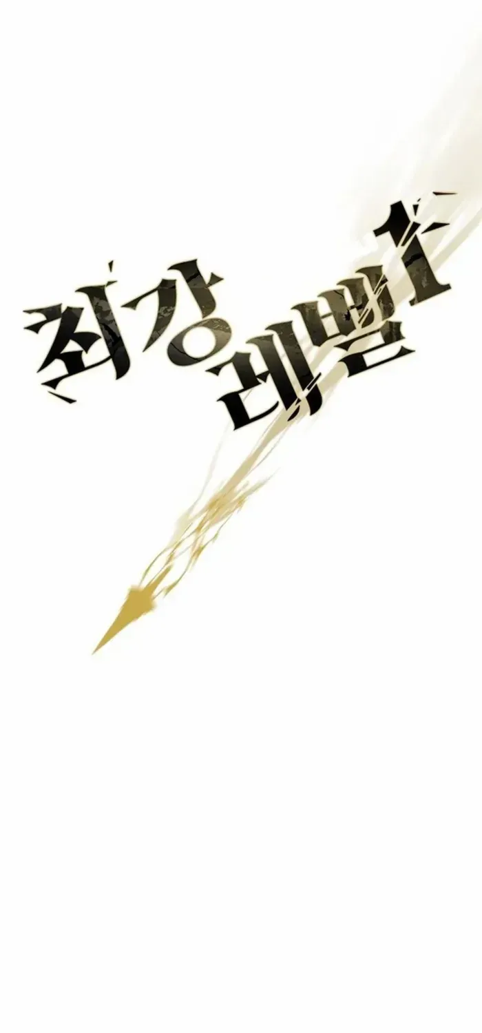 Unbeatable Lv. 1 Chapter 68 page 31 - 