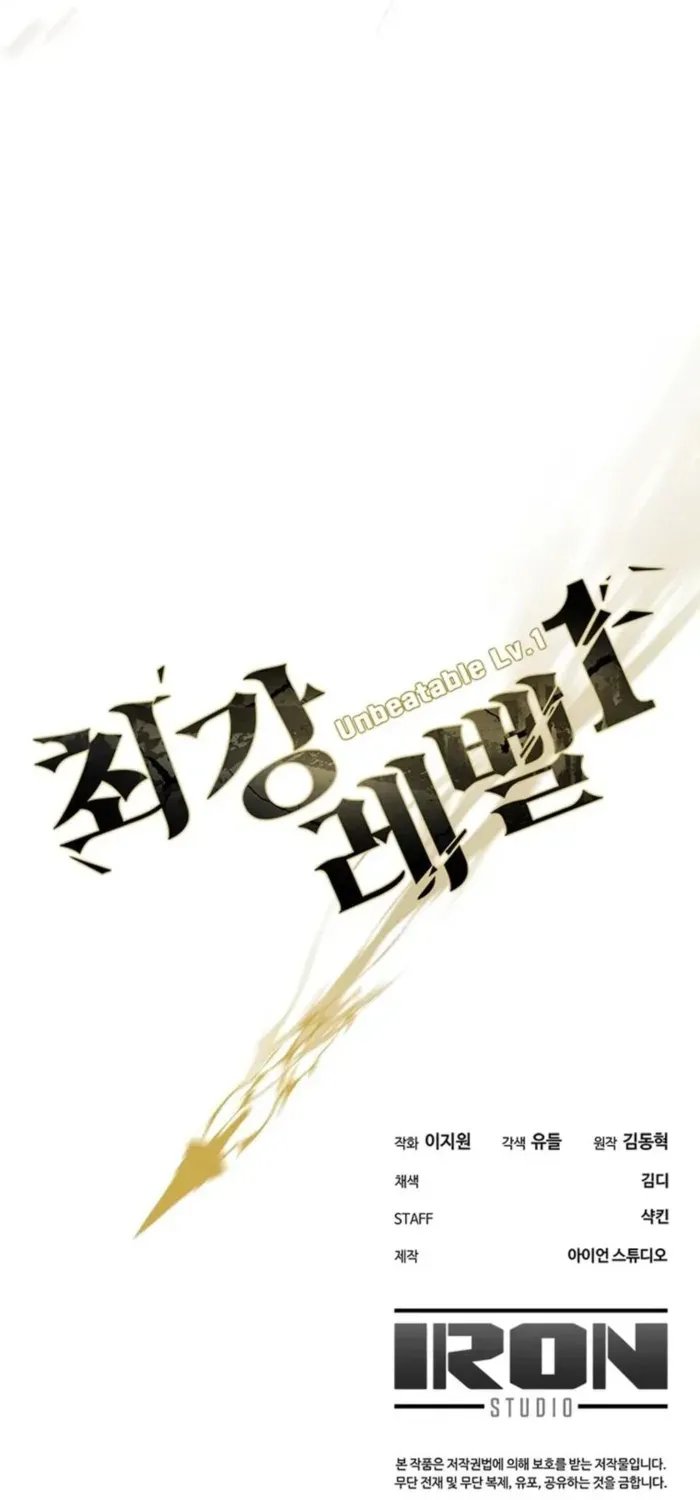 Unbeatable Lv. 1 Chapter 68 page 83 - 