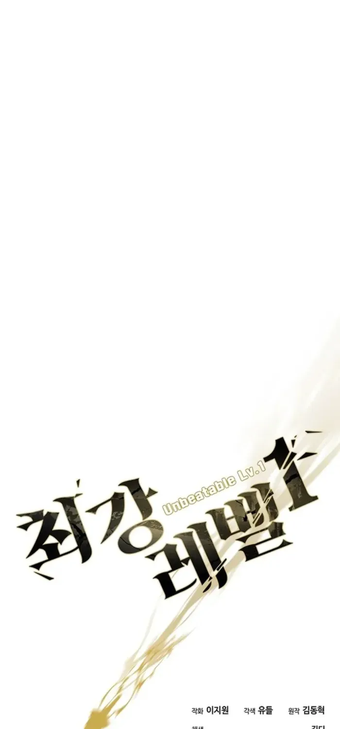 Unbeatable Lv. 1 Chapter 69 page 75 - 